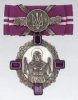 орден